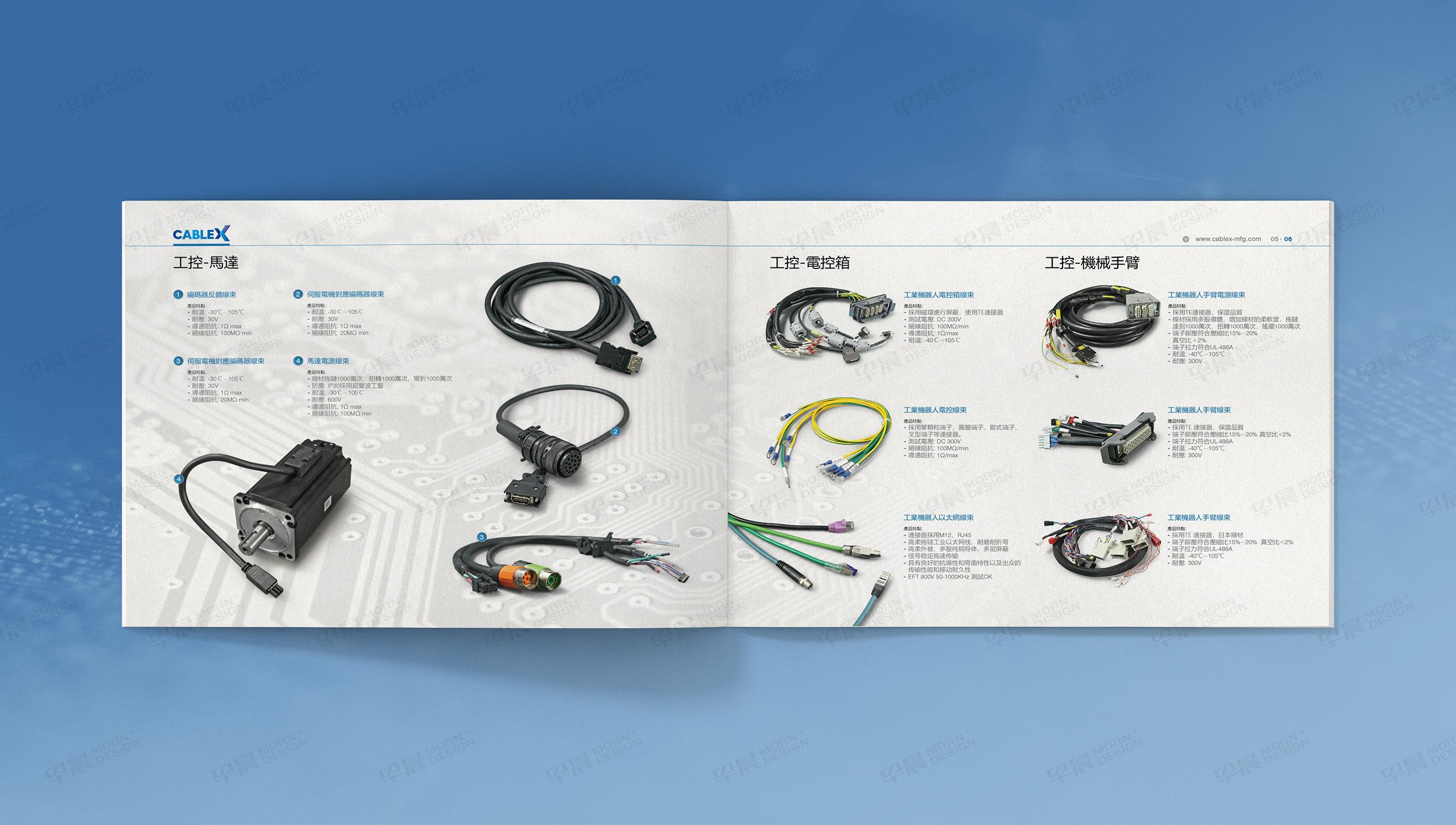 產品冊設計,宣傳冊設計,昆山,凱穎電子,產品宣傳冊設計,科技電子制造產品宣傳冊設計,制作