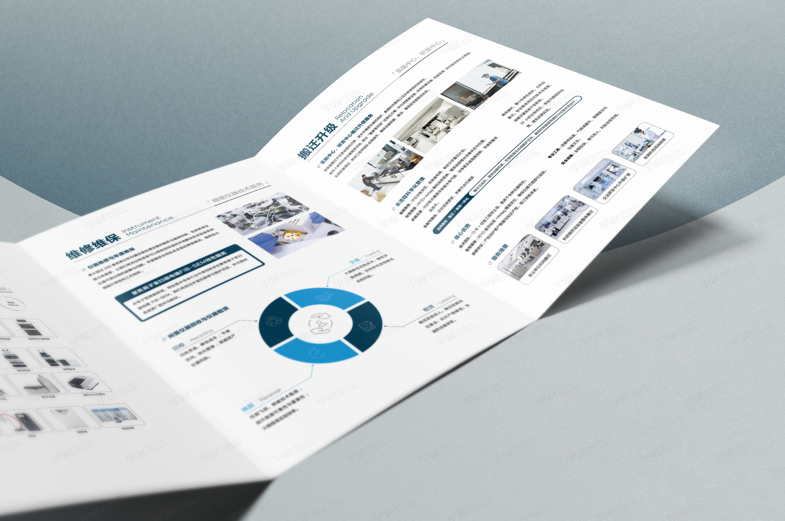 宣傳折頁設(shè)計,宣傳頁設(shè)計,宣傳彩頁設(shè)計,蘇州,無錫,常州,南通,泰州,聚源實驗中心科學(xué)儀器維修維保宣傳頁設(shè)計,制作,公司