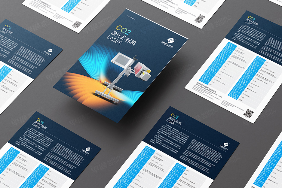 機械單頁設(shè)計,彩頁設(shè)計,折頁制作,蘇州,無錫,常州,泰州,張家港,江陰,太倉,昆山,靖江,辰宇,公司