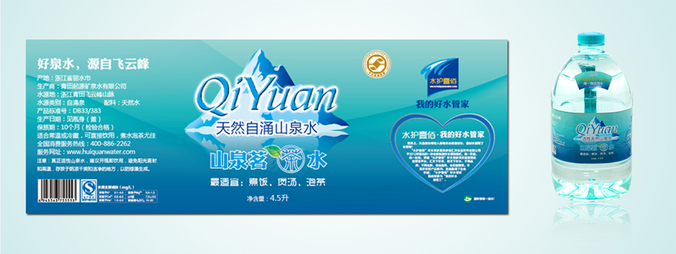 起源礦泉水包裝|張家港品牌策劃|品牌設(shè)計★張家港早晨設(shè)計★企業(yè)VI設(shè)計|企業(yè)策劃|形象設(shè)計|張家港Logo設(shè)計|標志設(shè)計|商標設(shè)計|字體設(shè)計|圖形設(shè)計