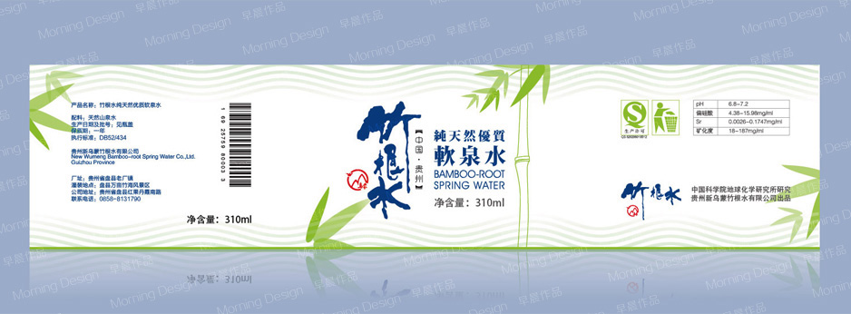 竹根水飲泉水|張家港品牌策劃|品牌設計★張家港早晨設計★企業VI設計|企業策劃|形象設計|張家港Logo設計|標志設計|商標設計|字體設計|圖形設計
