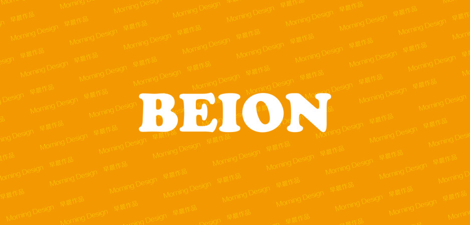 貝昂機(jī)械有限公司|張家港品牌策劃|品牌設(shè)計(jì)★張家港早晨設(shè)計(jì)★企業(yè)VI設(shè)計(jì)|企業(yè)策劃|形象設(shè)計(jì)|張家港Logo設(shè)計(jì)|標(biāo)志設(shè)計(jì)|商標(biāo)設(shè)計(jì)|字體設(shè)計(jì)|圖形設(shè)計(jì)