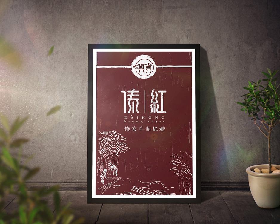 大熊手制&滇貨VI設計【張家港VI設計】,張家港品牌策劃,品牌設計★張家港早晨設計★企業VI設計,企業策劃,形象設計,張家港Logo設計,標志設計,張家港商標設計,字體設計,圖形設計