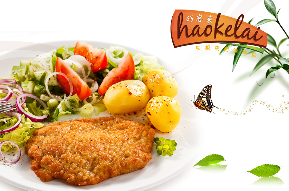 好客來VI設計,張家港品牌策劃,品牌設計★張家港早晨設計★企業VI設計,企業策劃,形象設計,張家港Logo設計,標志設計,張家港商標設計,字體設計,圖形設計