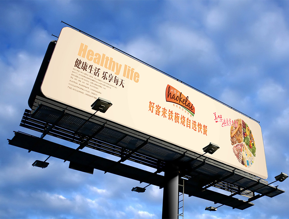 好客來VI設計,張家港品牌策劃,品牌設計★張家港早晨設計★企業VI設計,企業策劃,形象設計,張家港Logo設計,標志設計,張家港商標設計,字體設計,圖形設計