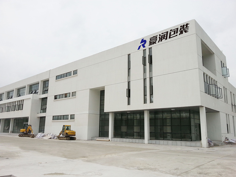 豪潤包裝[VI設計]|張家港品牌策劃|品牌設計★張家港早晨設計★企業VI設計|企業策劃|形象設計|張家港Logo設計|標志設計|商標設計|字體設計|圖形設計