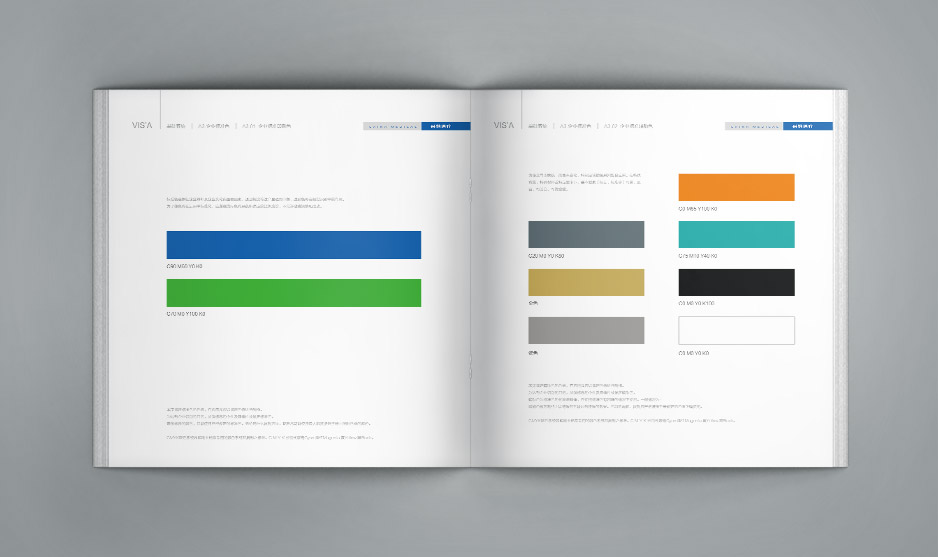 采納科技品牌形象VI手冊設計,江陰,張家港,太倉,昆山,常熟,靖江,南通,蘇州,企業品牌形象設計,VI設計,策劃公司