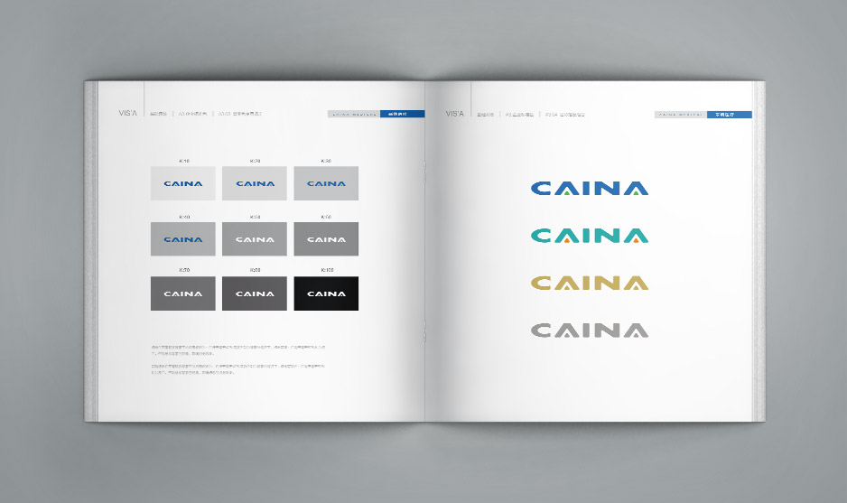 采納科技品牌形象VI手冊設計,江陰,張家港,太倉,昆山,常熟,靖江,南通,蘇州,企業品牌形象設計,VI設計,策劃公司