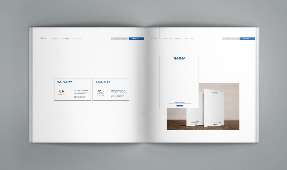 采納科技品牌形象VI手冊設計,江陰,張家港,太倉,昆山,常熟,靖江,南通,蘇州,企業品牌形象設計,VI設計,策劃公司