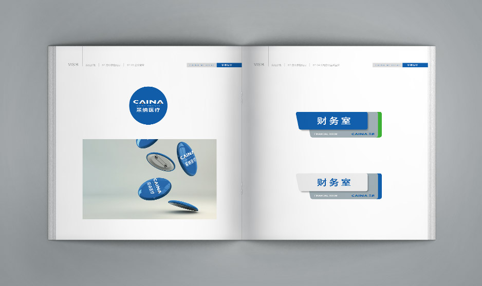 采納科技品牌形象VI手冊設計,江陰,張家港,太倉,昆山,常熟,靖江,南通,蘇州,企業品牌形象設計,VI設計,策劃公司