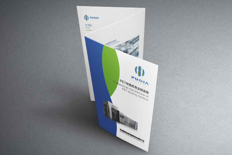 普恰機械標志設計[張家港Logo設計],張家港品牌策劃,品牌設計★張家港早晨設計★企業VI設計,企業策劃,形象設計,張家港Logo設計,標志設計,張家港商標設計,字體設計,圖形設計