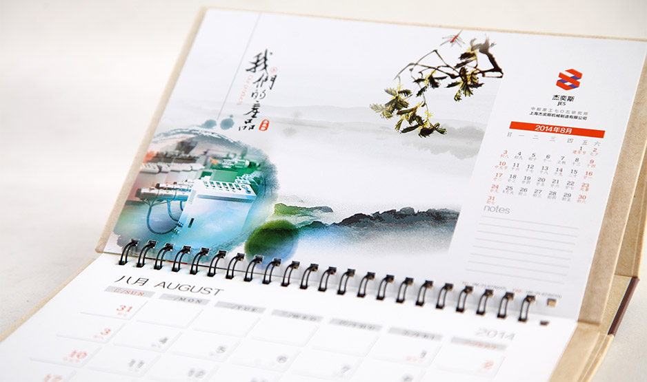 臺(tái)歷設(shè)計(jì),蘇州,無錫,常州,南通,泰州,張家港,江陰,太倉,昆山,常熟,靖江,如皋,杰奕斯,企業(yè)臺(tái)歷定制,設(shè)計(jì),制作,公司