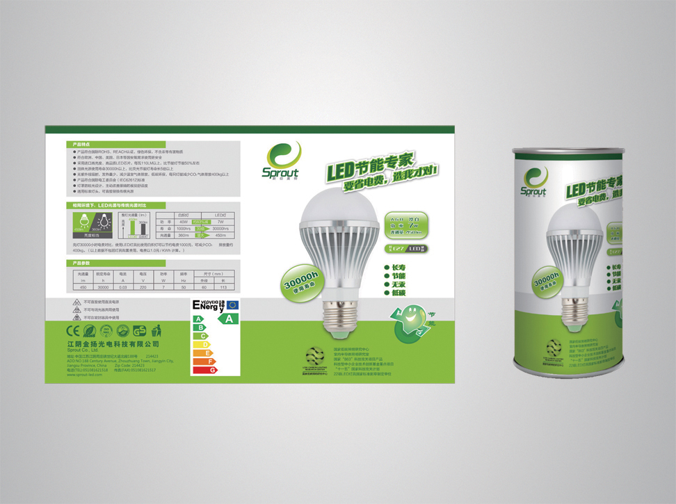 LED光源,產品包裝設計,蘇州,無錫,常州,南通,泰州,張家港,江陰,太倉,昆山,常熟,金楊光電,公司