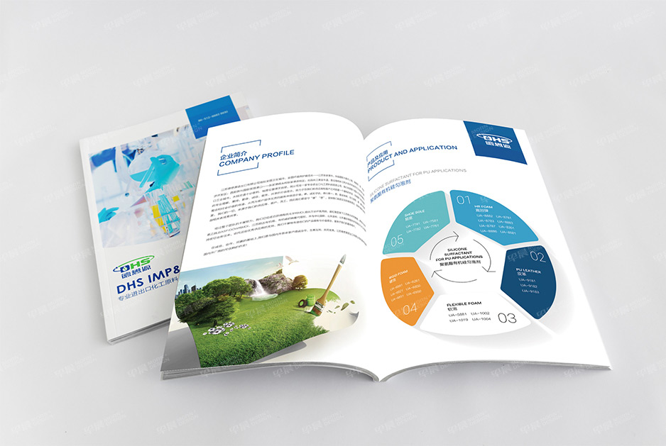 化工原料,樣本設(shè)計(jì),畫冊(cè)設(shè)計(jì),彩本制作,產(chǎn)品冊(cè)設(shè)計(jì),張家港,太倉(cāng),昆山,常熟,靖江,南通,如皋,如東,海門,海安,蘇州,無(wú)錫,宜興,德茂源,公司