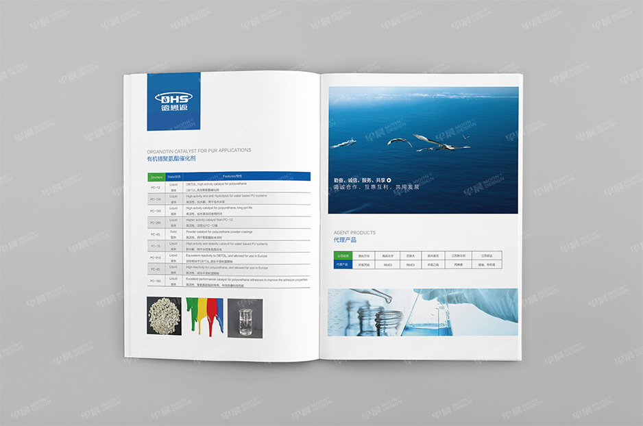 化工原料,樣本設(shè)計(jì),畫冊(cè)設(shè)計(jì),彩本制作,產(chǎn)品冊(cè)設(shè)計(jì),張家港,太倉(cāng),昆山,常熟,靖江,南通,如皋,如東,海門,海安,蘇州,無(wú)錫,宜興,德茂源,公司