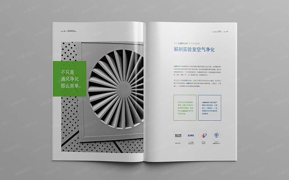 科教產品,畫冊設計,樣本設計,產品冊設計,無錫,常州,南通,張家港,江陰,太倉,昆山,常熟,靖江,如皋,海安,宜興,華億,公司