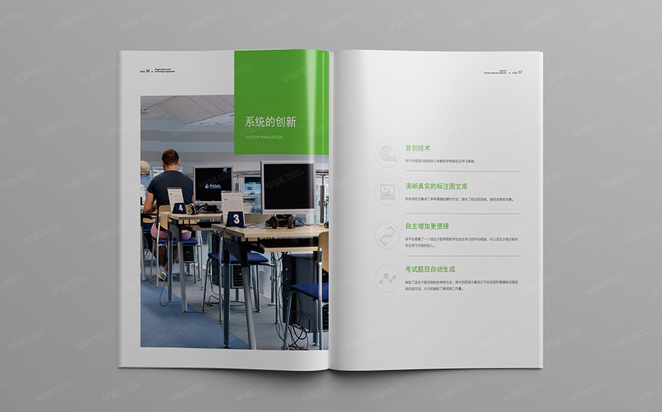 科教產品,畫冊設計,樣本設計,產品冊設計,蘇州,無錫,常州,南通,泰州,張家港,江陰,太倉,昆山,如皋,海安,宜興,華億,公司