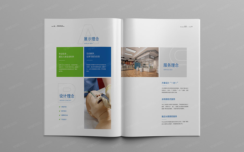 科教產品,畫冊設計,樣本設計,產品冊設計,蘇州,無錫,常州,南通,泰州,太倉,昆山,常熟,靖江,如皋,海安,華億,公司