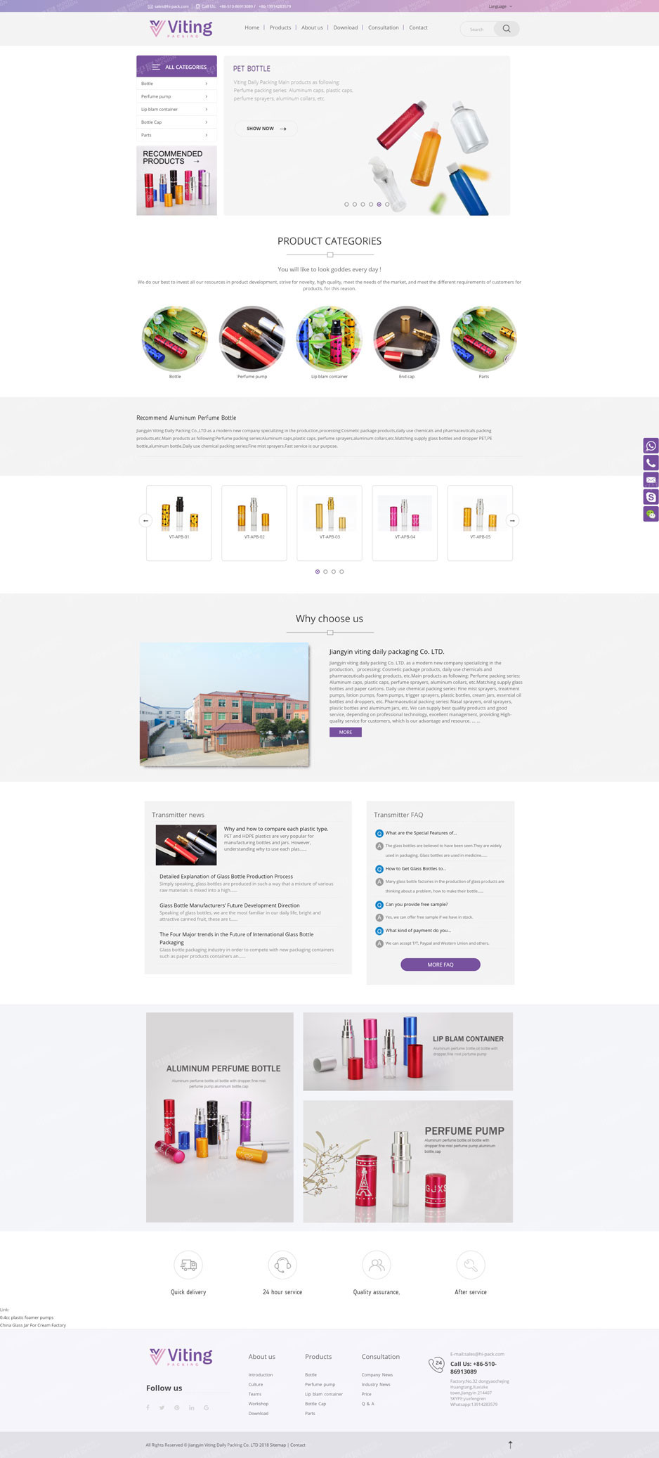 日化包裝,網站設計,網站建設,蘇州,無錫,常州,南通,張家港,江陰,太倉,昆山,常熟,如皋,海安,宜興,維亭,公司