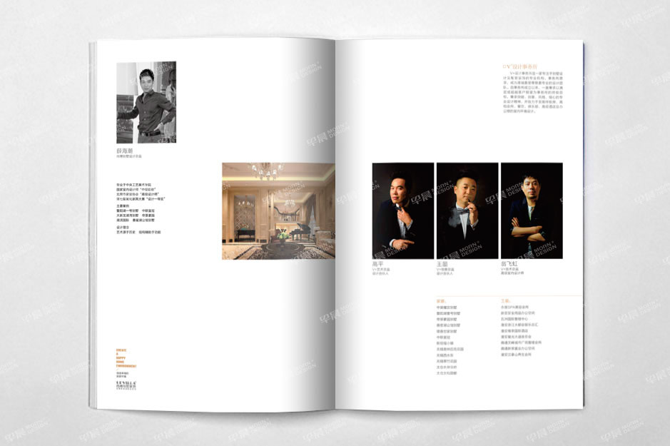 別墅裝飾,畫冊設計,產品冊設計,宣傳冊設計,彩本設計蘇州,無錫,南通,泰州,張家港,江陰,太倉,昆山,常熟,靖江,如皋,海安,宜興,尚博,公司