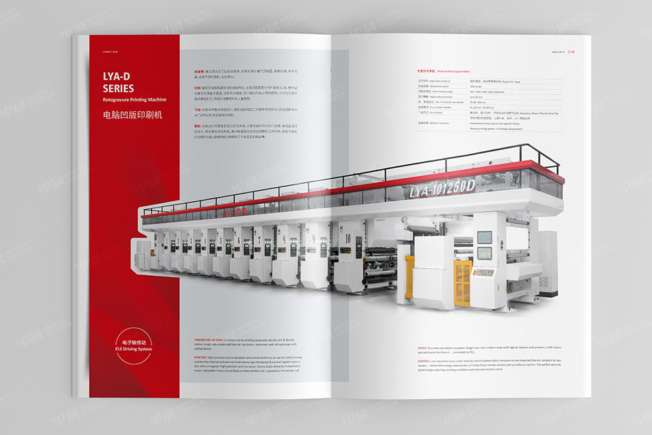力達機械樣本畫冊設計,江陰,張家港,昆山,常熟,蘇州,樣本設計,畫冊設計,制作,印刷,公司