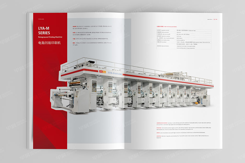 力達機械樣本畫冊設計,江陰,張家港,昆山,常熟,南通,蘇州,樣本設計,畫冊設計,印刷,公司