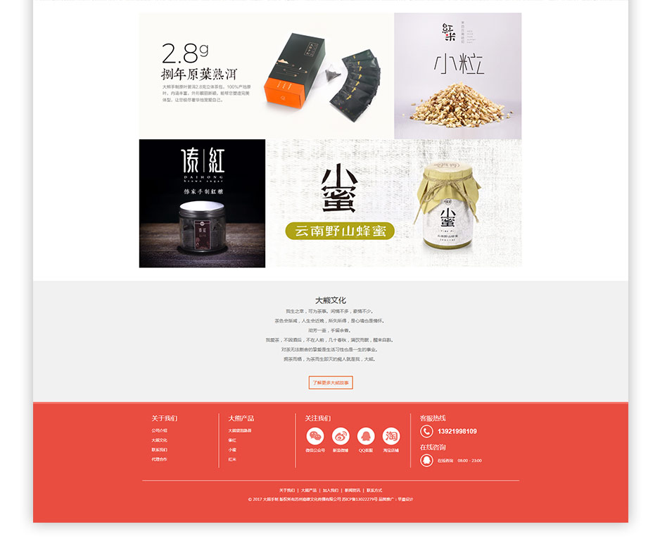 制茶工藝,網站設計,網站建設,蘇州,無錫,常州,泰州,張家港,江陰,海安,宜興,大熊,公司 制茶工藝,網站設計,網站建設,蘇州,無錫,常州,南通,張家港,江陰,如皋,海安,宜興,大熊,公司