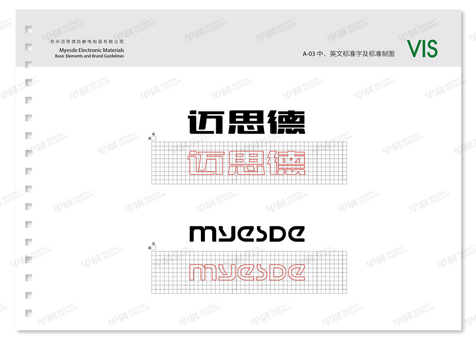 邁思德VI設(shè)計Logo設(shè)計,蘇州,張家港,江陰,太倉,昆山,常熟,靖江,南通,品牌VI設(shè)計,LOGO設(shè)計,標(biāo)志設(shè)計,公司