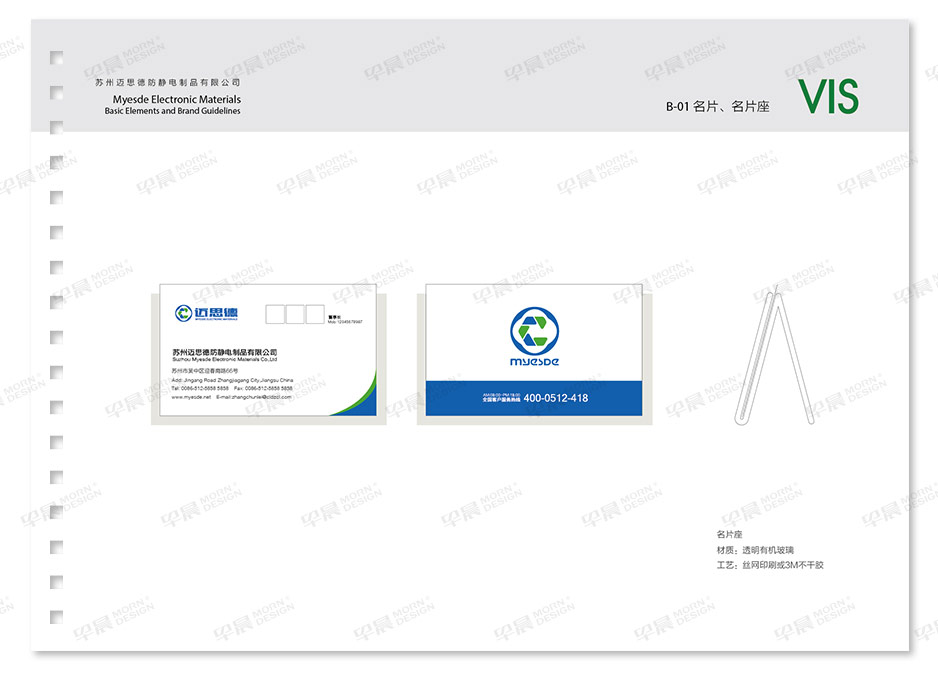 VI設(shè)計Logo設(shè)計★早晨設(shè)計★蘇州,無錫,南通,常州,泰州,張家港,江陰,太倉,昆山,常熟,如皋,靖江,宜興高端品牌VI設(shè)計和LOGO,邁思德,標(biāo)志設(shè)計公司 VI設(shè)計Logo設(shè)計★早晨設(shè)計★蘇州,無錫,南通,常州,泰州,張家港,江陰,太倉,昆山,常熟,如皋,靖江,宜興高端品牌VI設(shè)計和LOGO,邁思德,標(biāo)志設(shè)計公司
