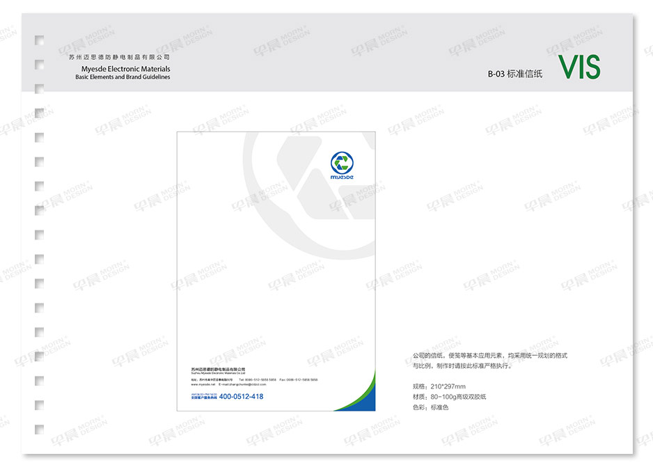 邁思德VI設(shè)計Logo設(shè)計,蘇州,張家港,江陰,太倉,昆山,常熟,靖江,南通,品牌VI設(shè)計,LOGO設(shè)計,標(biāo)志設(shè)計,公司