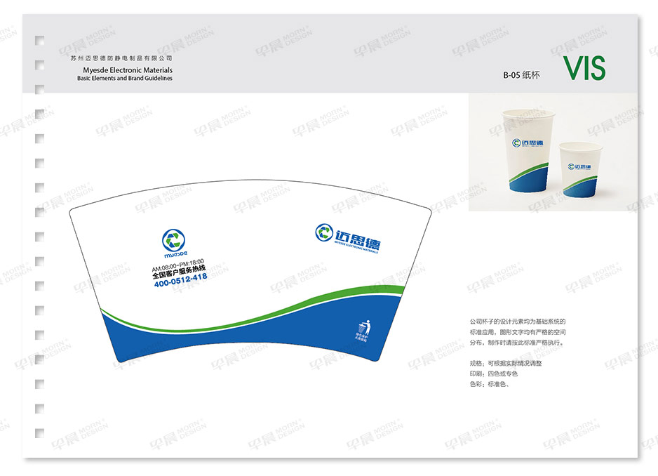 VI設(shè)計Logo設(shè)計★早晨設(shè)計★蘇州,無錫,南通,常州,泰州,張家港,江陰,太倉,昆山,常熟,如皋,靖江,宜興高端品牌VI設(shè)計和LOGO,邁思德,標(biāo)志設(shè)計公司 VI設(shè)計Logo設(shè)計★早晨設(shè)計★蘇州,無錫,南通,常州,泰州,張家港,江陰,太倉,昆山,常熟,如皋,靖江,宜興高端品牌VI設(shè)計和LOGO,邁思德,標(biāo)志設(shè)計公司