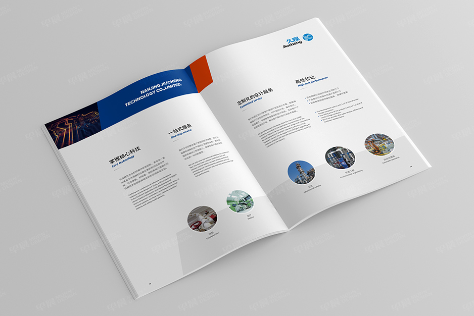 測控儀表,宣傳冊設計,畫冊設計,彩本制作,產品冊設計,張家港,太倉,昆山,常熟,靖江,南通,如皋,如東,海門,海安,蘇州,無錫,宜興,久程,公司