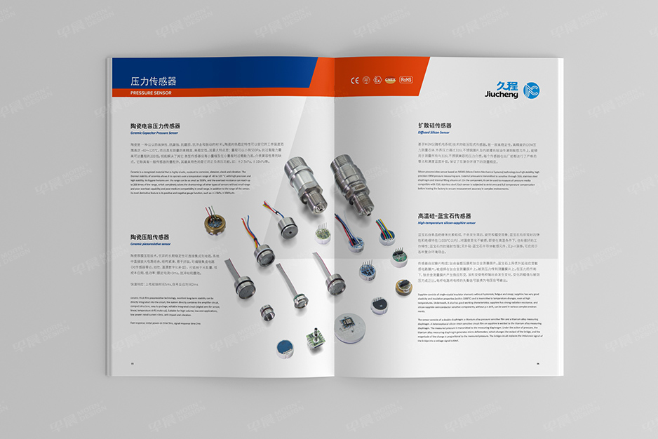 測控儀表,宣傳冊設計,畫冊設計,彩本制作,產品冊設計,張家港,昆山,常熟,靖江,南通,如皋,如東,海門,海安,蘇州,無錫,宜興,久程,公司