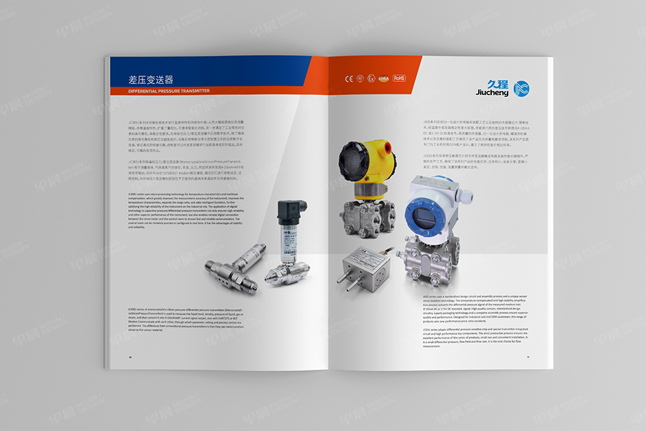 測控儀表,宣傳冊設計,畫冊設計,彩本制作,產品冊設計,張家港,江陰,太倉,昆山,常熟,靖江,南通,如皋,如東,海門,蘇州,無錫,宜興,久程,公司