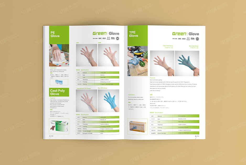手套,產品冊設計,樣本制作,宣傳冊設計,彩本制作,蘇州,南通,泰州,張家港,江陰,太倉,昆山,常熟,靖江,如皋,格林Green,公司