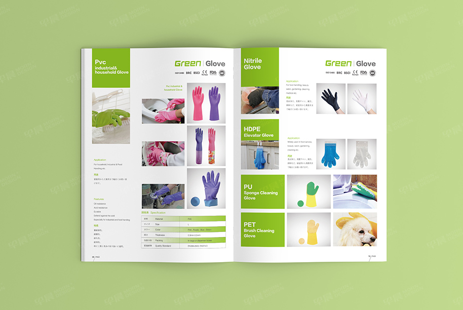 手套,產品冊設計,樣本制作,宣傳冊設計,彩本制作,常州,南通,泰州,張家港,江陰,太倉,昆山,常熟,靖江,如皋,格林Green,公司