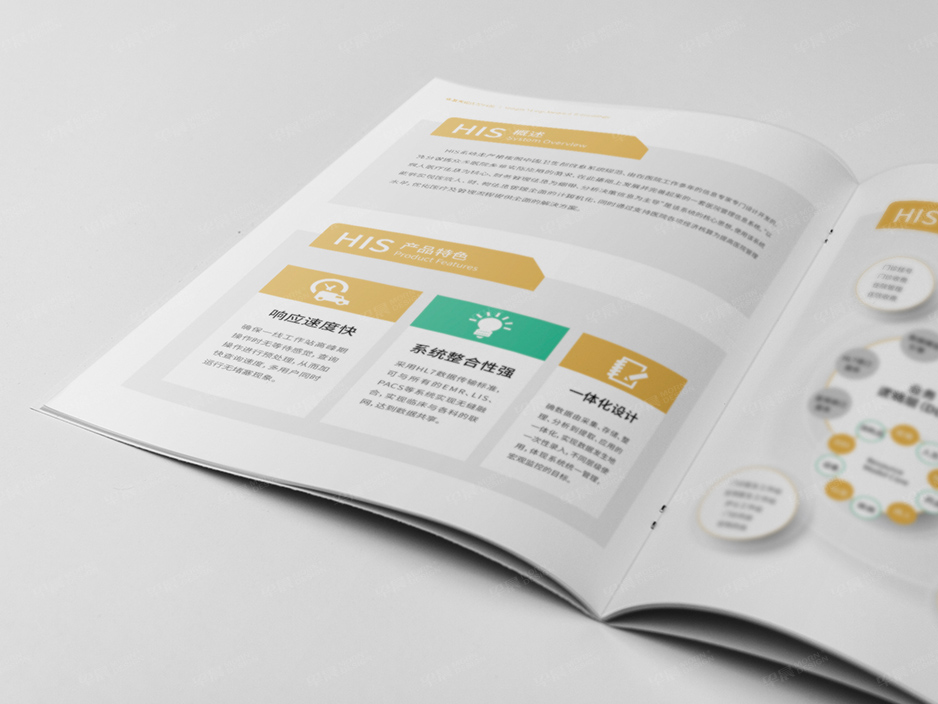 醫(yī)療,科技,智慧醫(yī)院,宣傳冊(cè)設(shè)計(jì),產(chǎn)品冊(cè)設(shè)計(jì),畫冊(cè)設(shè)計(jì),蘇州,常州,南通,張家港,江陰,太倉,昆山,常熟,靖江,如皋,永發(fā)天億,公司