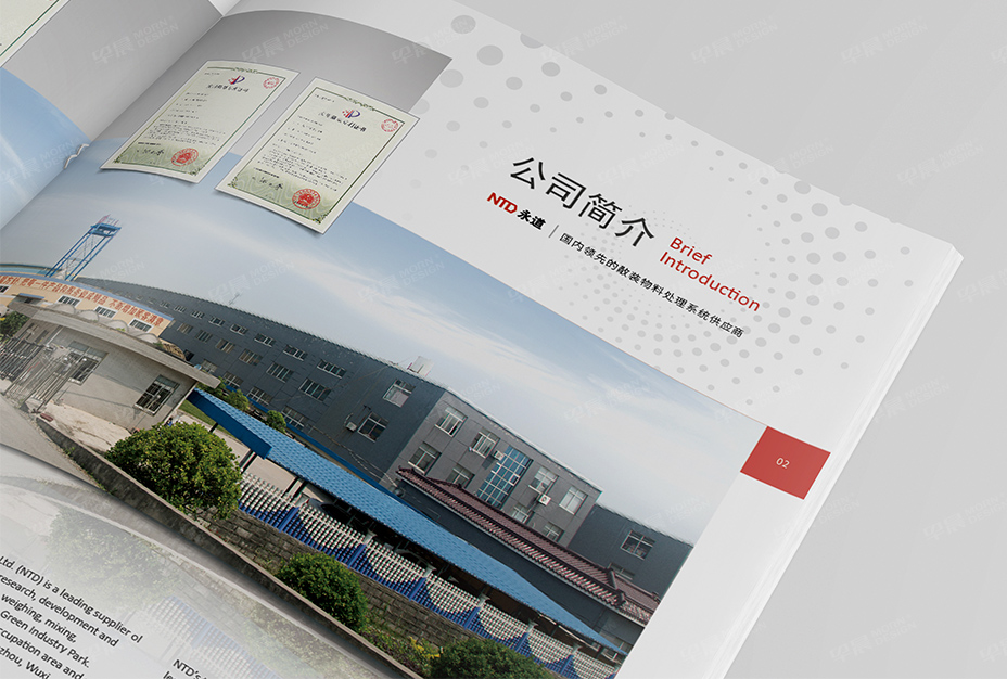 機械,樣本制作,彩頁設計,產品冊設計印刷,畫冊設計,蘇州,無錫,南通,泰州,江陰,太倉,昆山,常熟,靖江,如皋,永道,公司