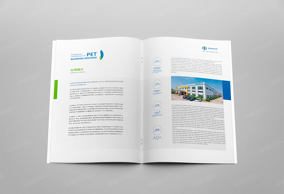 吹瓶機(jī),樣本設(shè)計(jì),彩本制作,產(chǎn)品冊(cè)設(shè)計(jì)印刷,畫(huà)冊(cè)設(shè)計(jì),蘇州,無(wú)錫,南通,泰州,張家港,江陰,太倉(cāng),昆山,常熟,靖江,如皋,普洽,公司