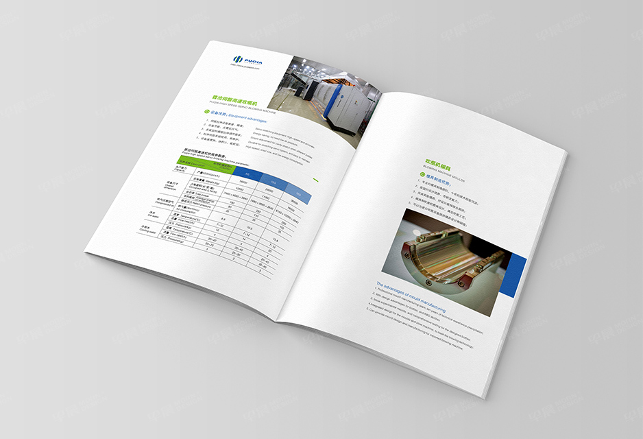 吹瓶機(jī),樣本設(shè)計(jì),彩本制作,產(chǎn)品冊(cè)設(shè)計(jì)印刷,畫(huà)冊(cè)設(shè)計(jì),蘇州,無(wú)錫,常州,南通,泰州,張家港,江陰,太倉(cāng),昆山,常熟,靖江,普洽,公司