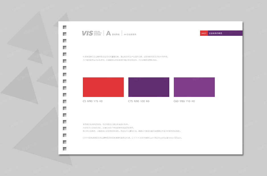 銳馳品牌VI手冊設計,金緣鋸業,早晨設計,張家港,江陰,太倉,昆山,常熟,靖江,南通,蘇州,企業品牌形象,VI設計,策劃,公司