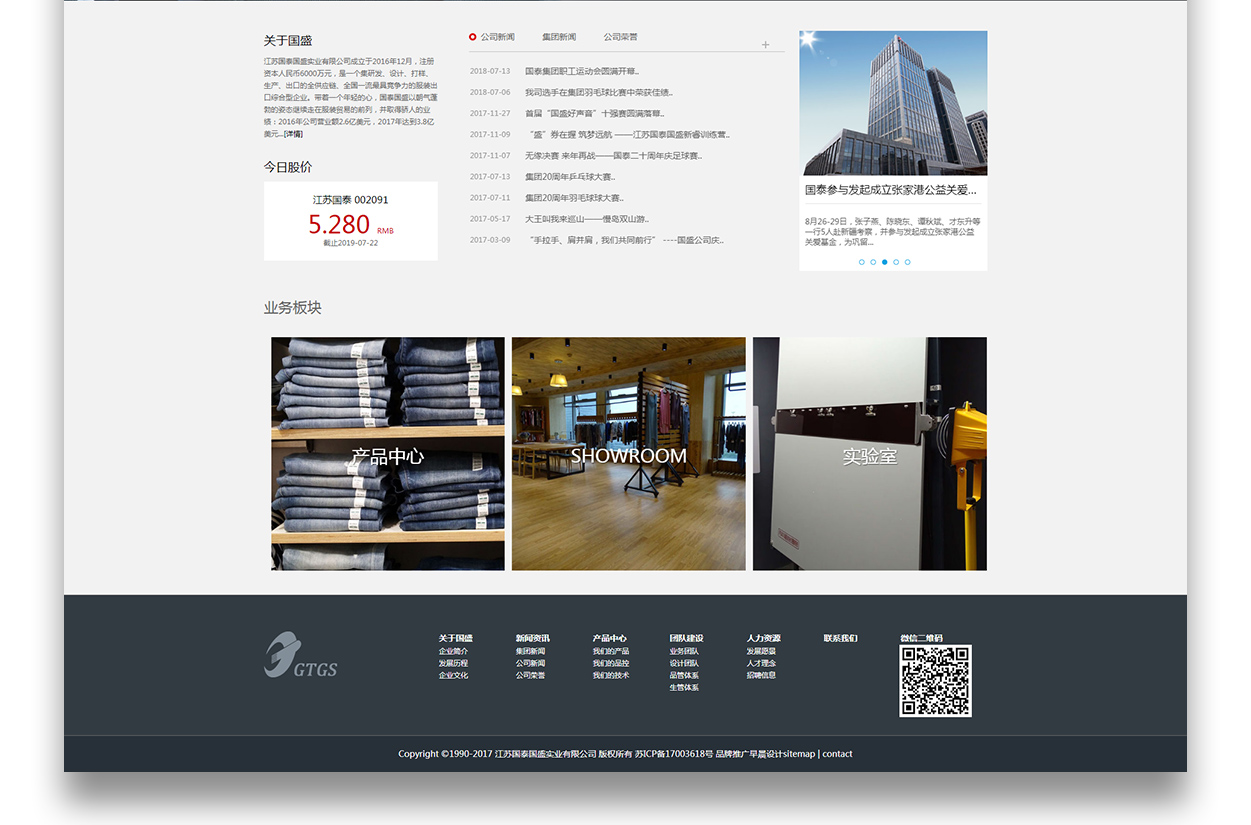 網(wǎng)站設(shè)計(jì),網(wǎng)站建設(shè),蘇州,無錫,常州,南通,張家港,江陰,太倉(cāng),如皋,海安,宜興,國(guó)泰國(guó)盛,公司