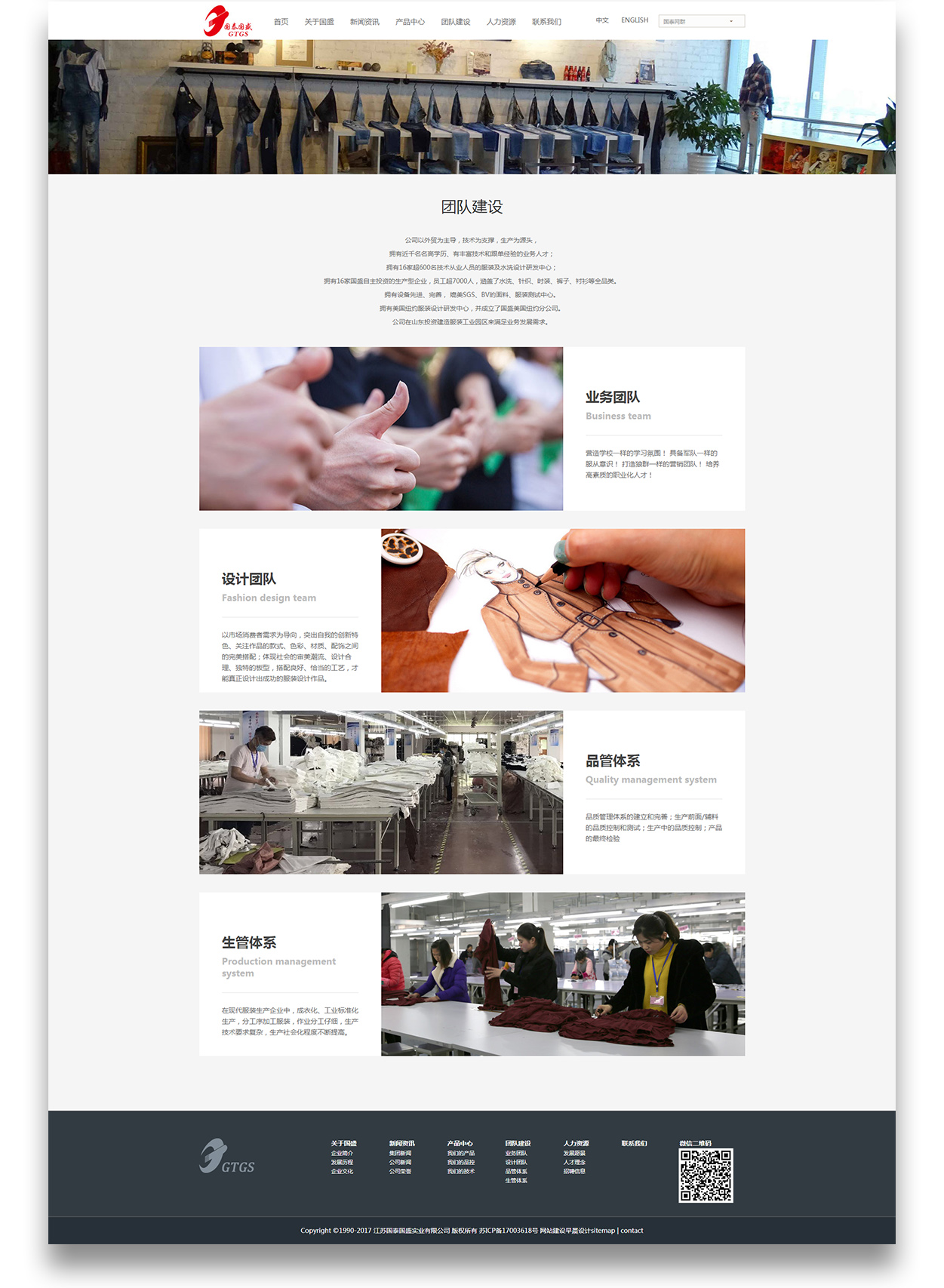 網(wǎng)站設(shè)計(jì),網(wǎng)站建設(shè),蘇州,無錫,常州,南通,泰州,張家港,江陰,太倉(cāng),昆山,海安,宜興,國(guó)泰國(guó)盛,公司