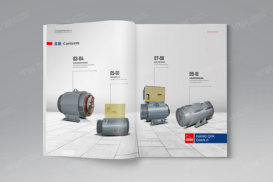 電機,樣本設計,產品冊設計,宣傳冊設計,彩頁設計,蘇州,無錫,常州,南通,泰州,張家港,江陰,常熟,靖江,如皋,江陰航勤,公司