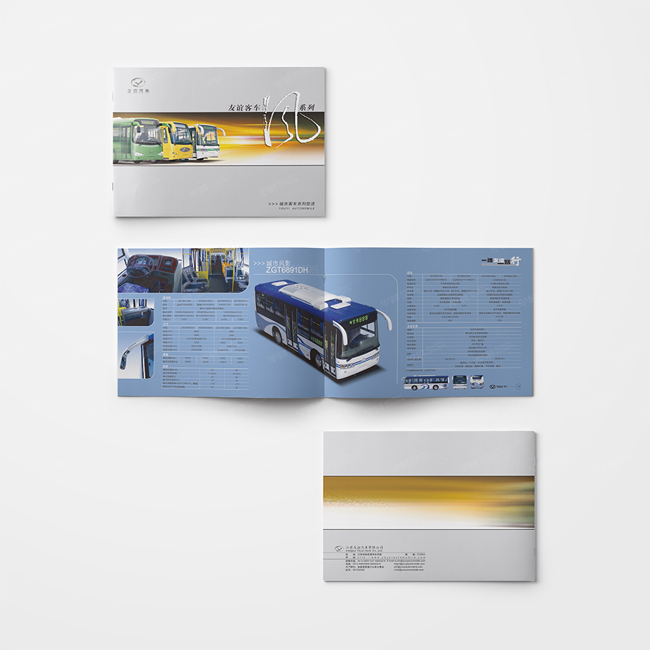 友誼汽車畫冊設計[樣本設計],張家港(江陰,太倉,昆山,常熟,靖江,南通)廣告設計公司,張家港畫冊設計,張家港宣傳冊設計,張家港彩頁設計