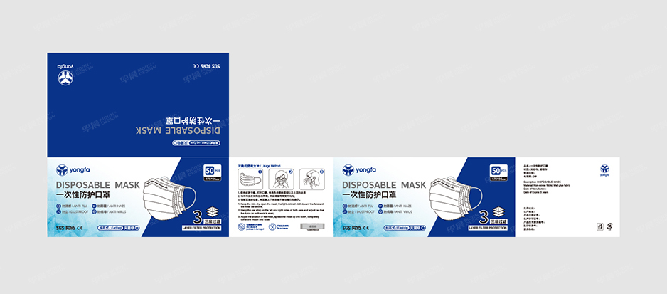 口罩,產(chǎn)品包裝設(shè)計(jì),蘇州,無(wú)錫,常州,太倉(cāng),昆山,常熟,靖江,海安,宜興,永發(fā),公司