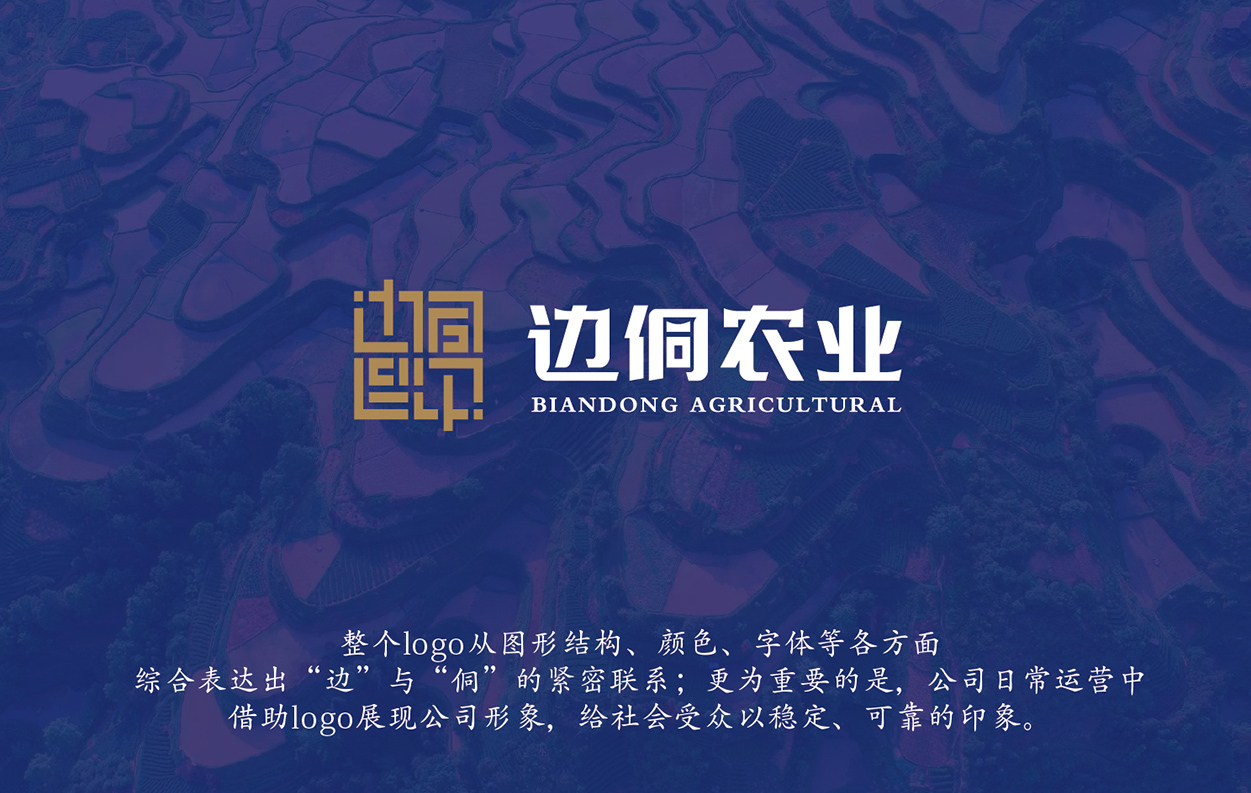邊侗農業品牌Logo設計,張家港,江陰,太倉,昆山,常熟,靖江,南通,如皋,靖江,海門,蘇州,無錫,Logo,標志,商標,設計公司