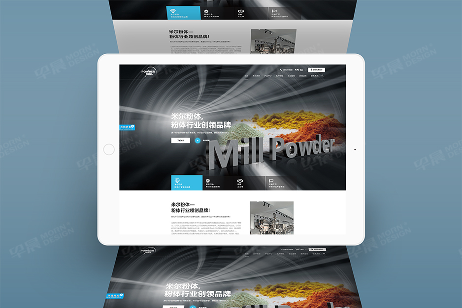 粉碎機,混合機,網站設計,泰州,張家港,江陰,太倉,昆山,常熟,如皋,海安,宜興,米爾,公司